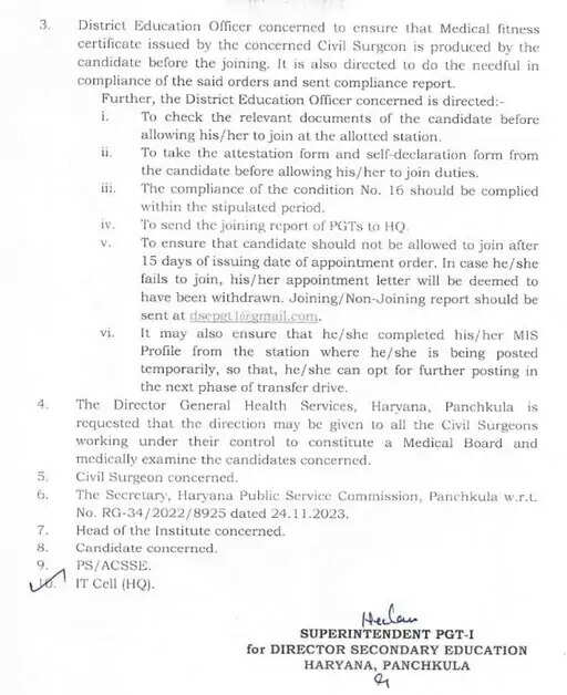 Haryana में Music Teachers के नियुक्ति ऑर्डर जारी, 1,51,100 रुपए तक मिलेगी सैलरी