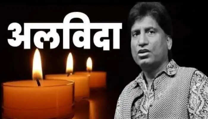 हास्य कलाकार का हुआ निधन, CM ने जताया दुख