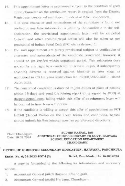 Haryana में Music Teachers के नियुक्ति ऑर्डर जारी, 1,51,100 रुपए तक मिलेगी सैलरी