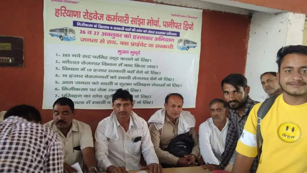 पानीपत डिपो प्राईवेट प्रमीट पॉलसी के खिलाफ चलाया गया हस्ताक्षर अभियान