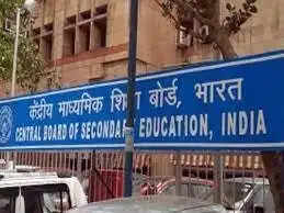 CBSE 9वीं, 11वीं कक्षा के लिए रजिस्ट्रेशन की लास्ट डेट आज