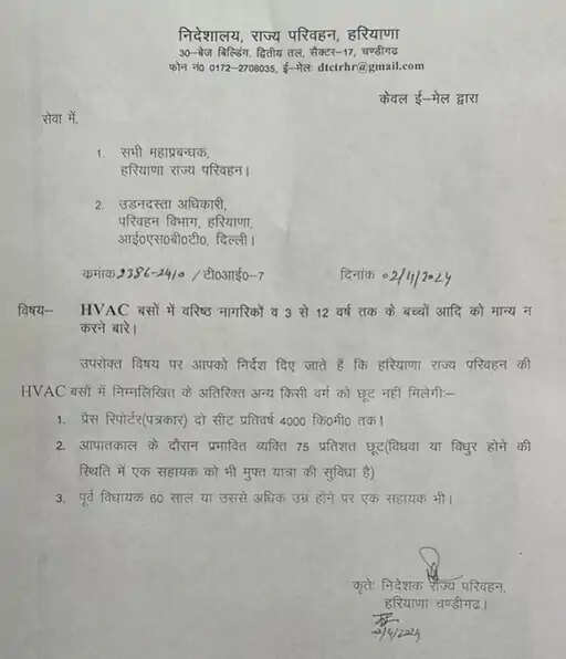 Haryana:- रोडवेज बसों में एज-लिमिट खत्म, बच्चों और बुजुर्गों का लगेगा पूरा किराया