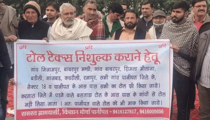 इन 18 गांव के लोगों को यहां पर नहीं देना होगा टोल टैक्स, पढिए पूरी खबर