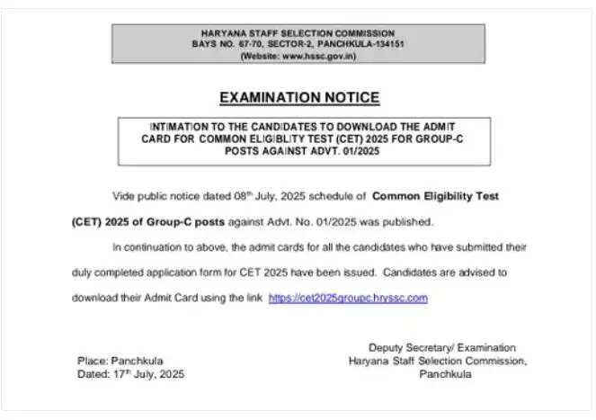 HARYANA-CET एग्जाम वालों के लिए ये खबर, अपने जिले में नही मिलेगा सेंटर