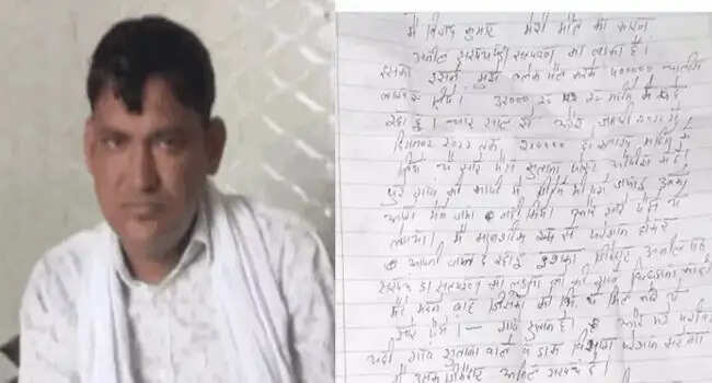 PANIPAT में डाकघर कर्मचारी का 2 दिन बाद जंगलों में मिला शव