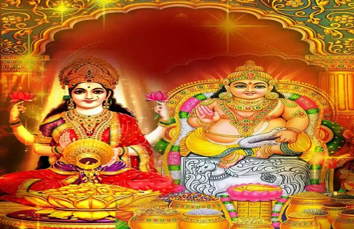 धनतेरस पर करें श्री कुबेर चालीसा का पाठ, घर आएगी मां लक्ष्मी