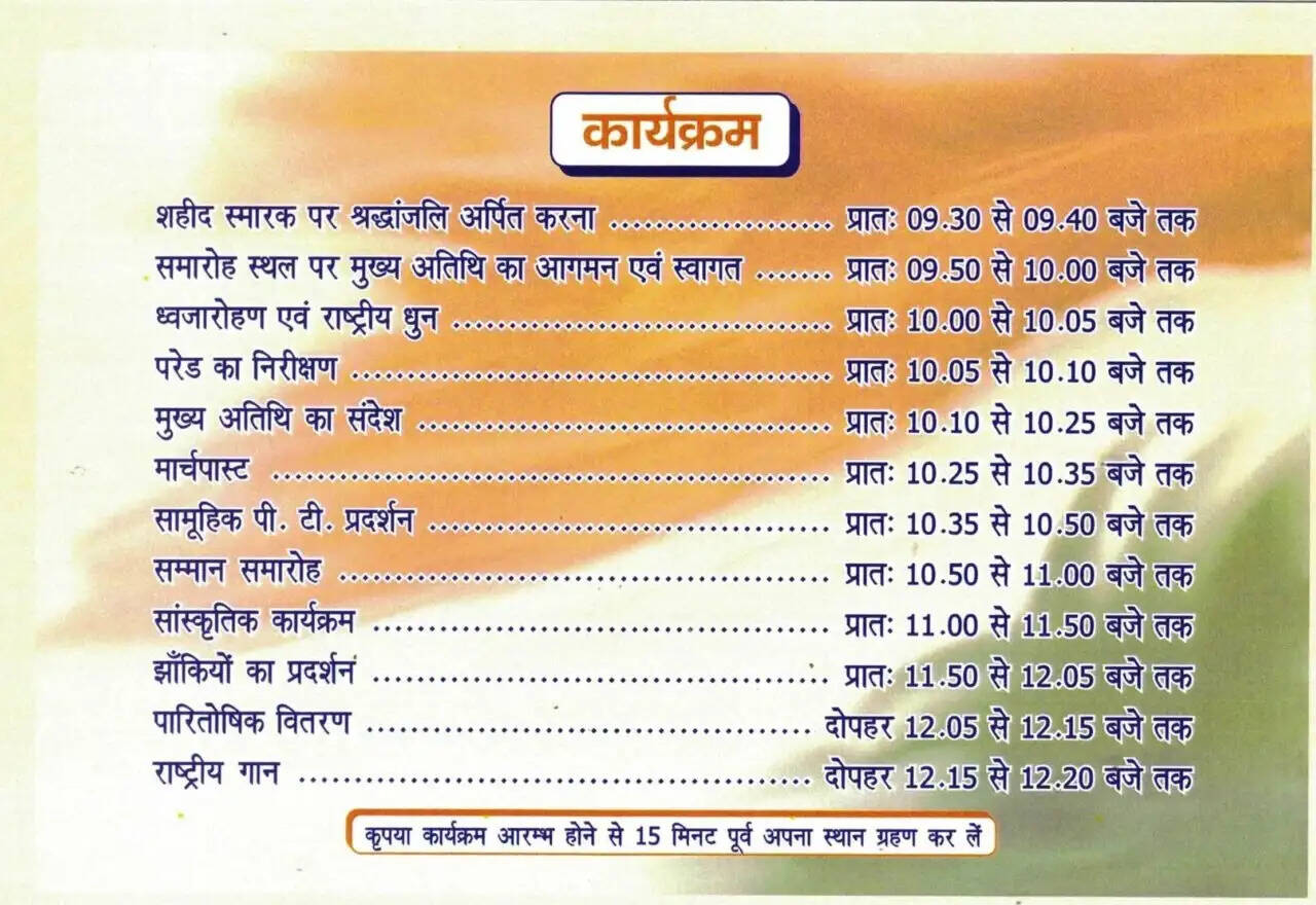 पानीपत के शिवाजी स्टेडियम में मनाया जाएगा गणतंत्र दिवस, हरविंदर कल्याण होंगे मुख्यअतिथि
