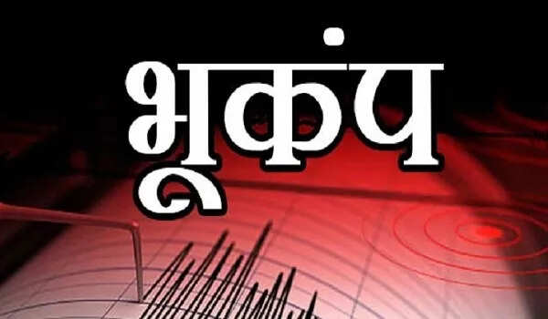 Haryana के इस जिले में महसूस हुए भूकंप के झटके