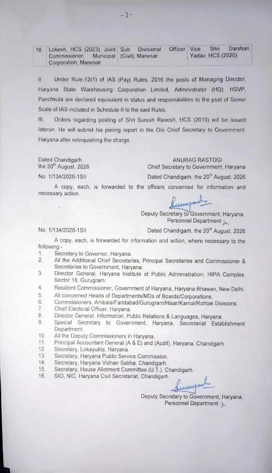 Haryana IAS HCS Transfers: हरियाणा सरकार ने 16 आईएएस और एचसीएस अधिकारियों के किये तबादले, देखें पूरी लिस्ट