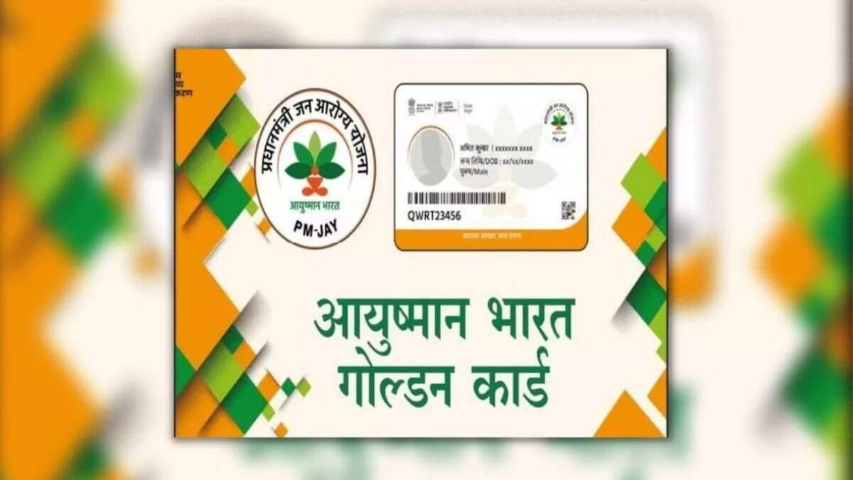 जल्दी करें, 15 अक्टूबर तक ही बनेंगे 3 लाख आय वालो के आयुष्मान कार्ड, Share करें