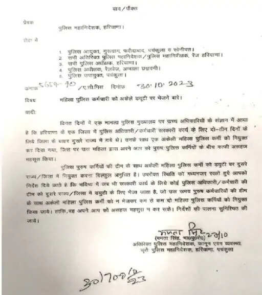 महिला पुलिसकर्मियों को बड़ी राहत, नए आदेश&nbsp;जारी