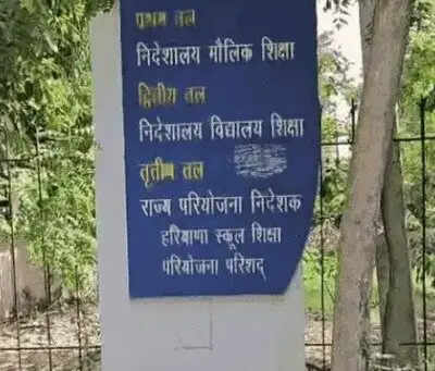 हरियाणा के सरकारी कॉलेजो में मानसिक सेहत को लेकर पहल, तनावग्रस्त छात्रो की कांउसलिंग ..