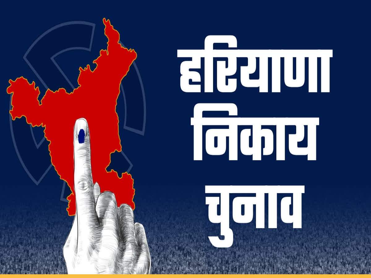 पानीपत में नामांकन का आज आखिरी दिन