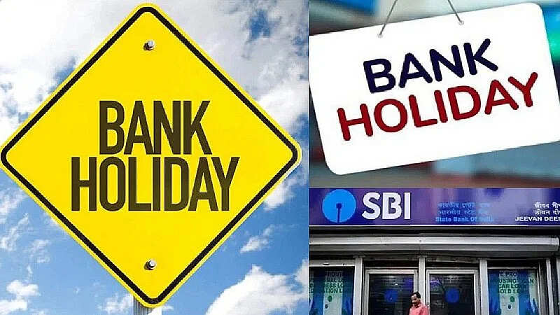 अगले 14 दिन रहेंगे बैक बंद, जरूरी काम जल्द ही निपटाए