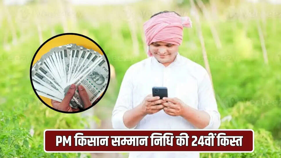 PM-Kisan 24th Installment