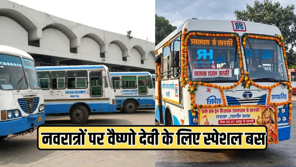 नवरात्रों पर वैष्णो देवी के लिए स्पेशल बस 