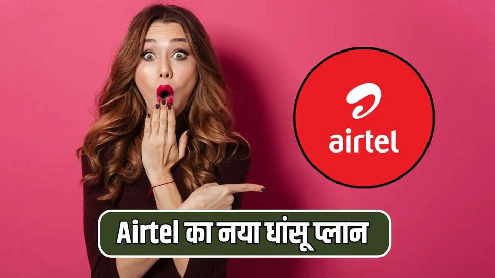 airtel, airtel 365 days recharge plan, airtel recharge plan, recharge plan offer, 365 days offer