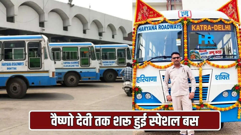 वैष्णो देवी तक शरू हुई स्पेशल बस
