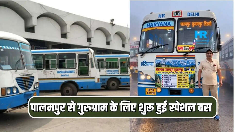 पालमपुर से गुरुग्राम के लिए शुरू हुई स्पेशल बस