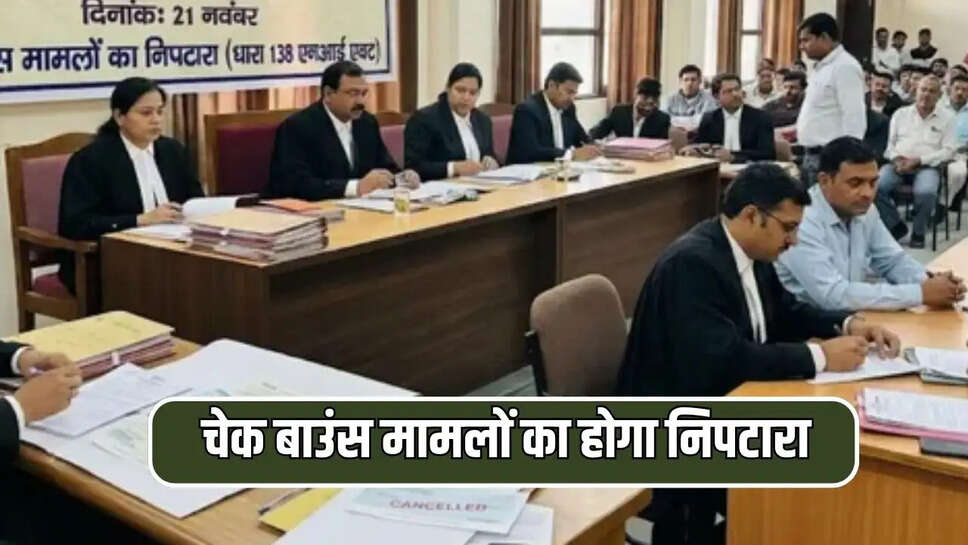 Palwal Special Lok Adalat, Check Bounce Cases, Section 138 cases, Hodal Hathin Courts, District Legal Services Authority, Harish Goyal, Judicial process simplification, Haryana Lok Adalat, Lok Adalat 2026, Palwal, Palwal News, Palwal Latest News, Palwal News in Hindi,