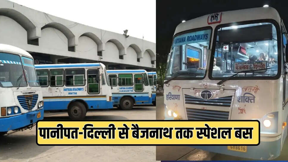 पानीपत-दिल्ली से बैजनाथ तक स्पेशल बस 