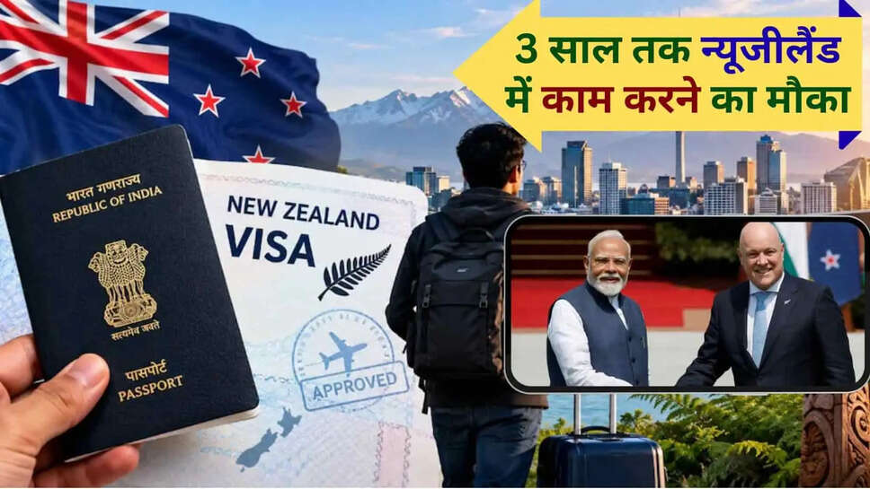 3 साल तक न्यूजीलैंड में काम करने का मौका