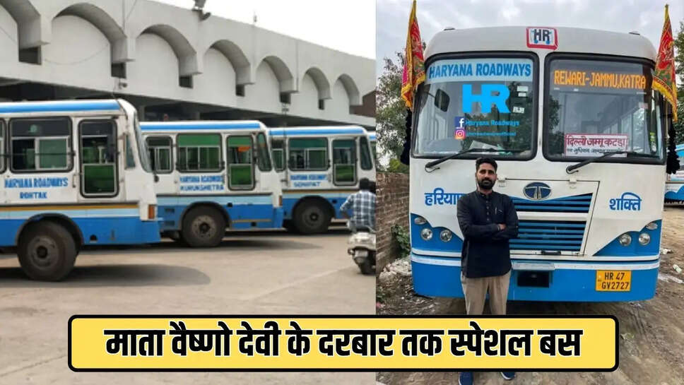 माता वैष्णो देवी के दरबार तक रोडवेज की स्पेशल बस