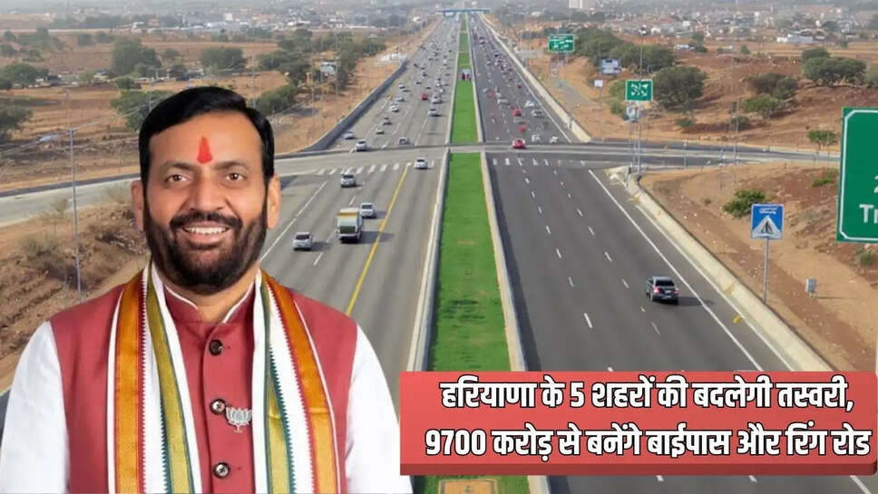 Haryana Mega Plan  हरियाणा के 5 शहरों की बदलेगी तस्वरी