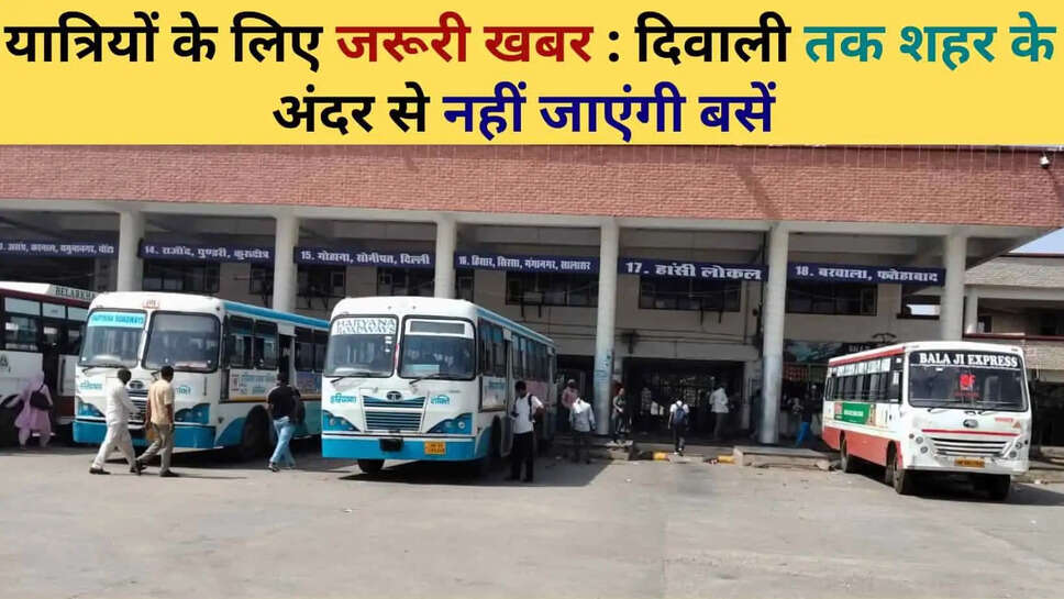 Jind news haryana roadways bus rout change bypass