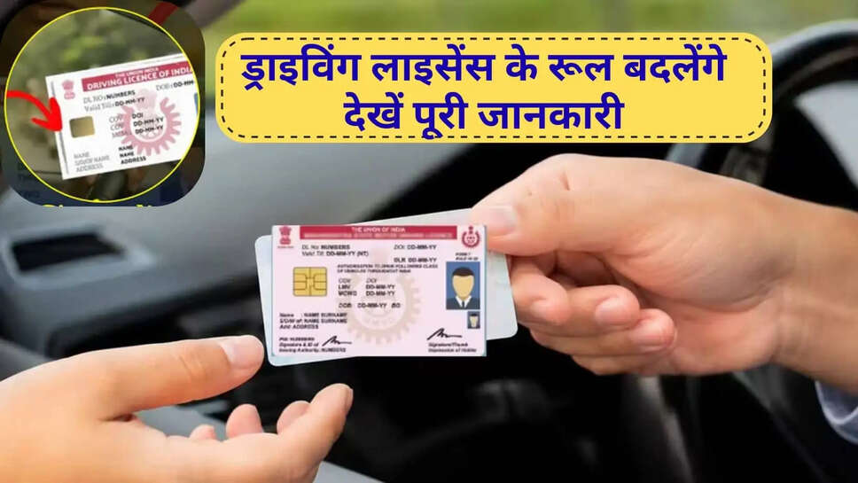 Driving Licence New Rules 2027