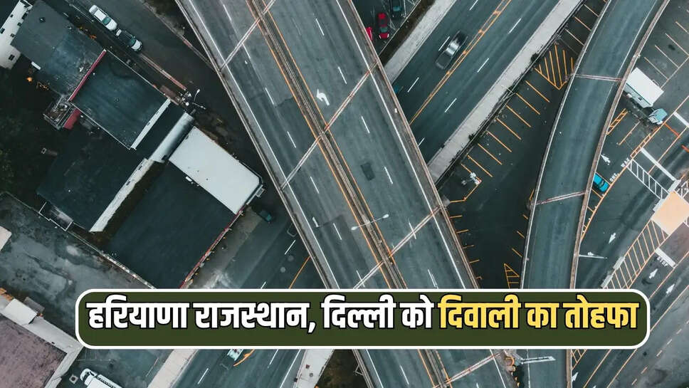 हरियाणा राजस्थान, दिल्ली को दिवाली का तोहफा