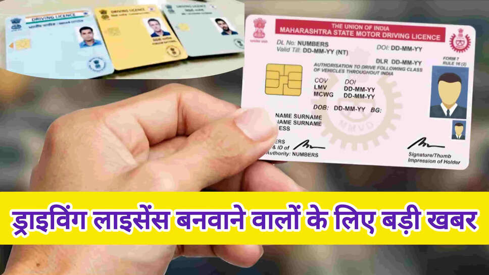 Driving licence new rule for indian and nri 