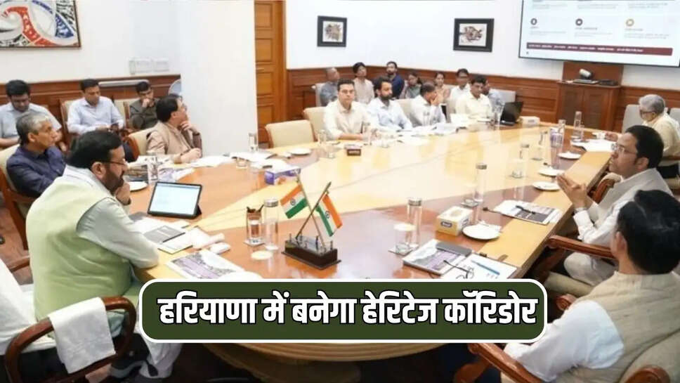 हरियाणा में बनेगा हेरिटेज कॉरिडोर