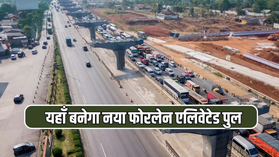 यहाँ बनेगा नया फोरलेन एलिवेटेड पुल