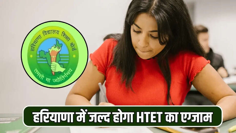 htet exam 