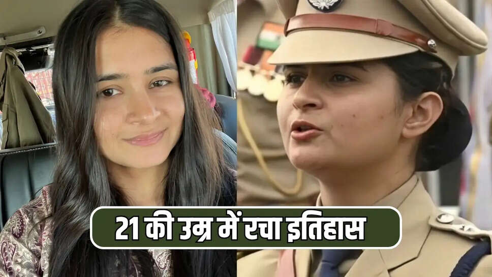 21 की उम्र में रचा इतिहास