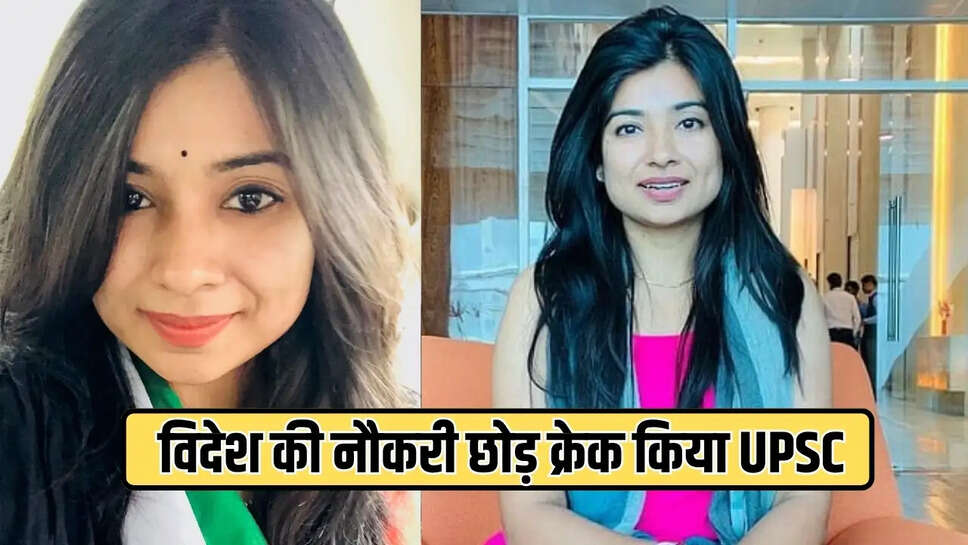 खरगोन की बिजनेस फैमिली से निकला IAS अधिकारी, विदेश की नौकरी छोड़ क्रेक किया UPSC 