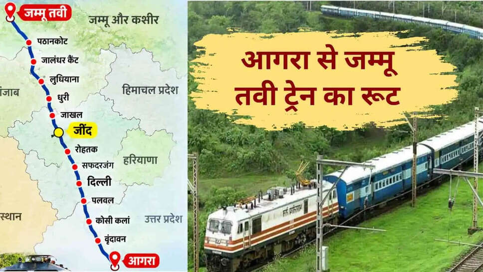 railway news jind to jammu train time rout