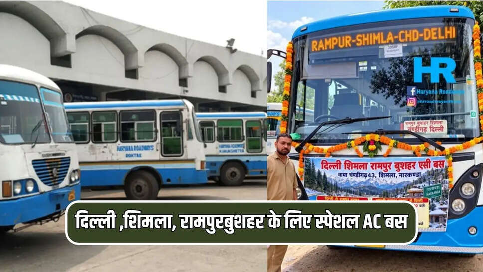 दिल्ली ,शिमला, रामपुरबुशहर के लिए स्पेशल AC बस