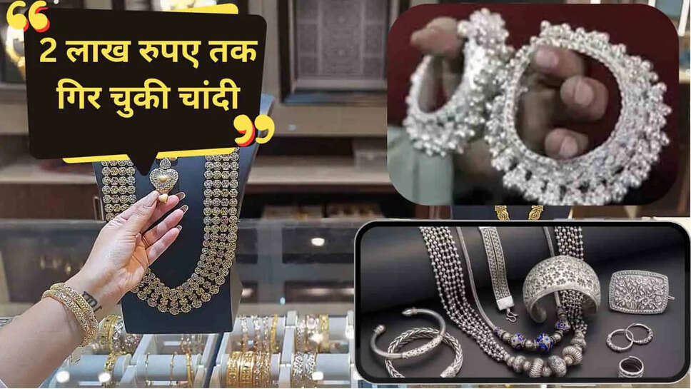 Silver price today  चांदी के भाव में भूचाल! 10 महीने में 2 लाख रुपए किलो तक गिरी कीमत, सोना भी 32 हजार टूटा