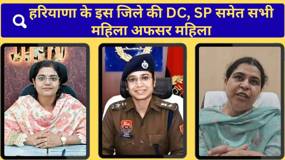 In Jind, all key positions including those of DC and SP are held by female officers.