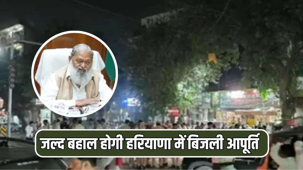 होगी 
