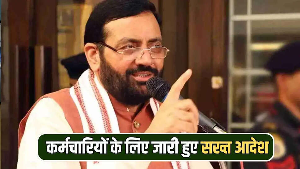 हरियाणा में कर्मचारियों के लिए जारी हुए सख्त आदेश