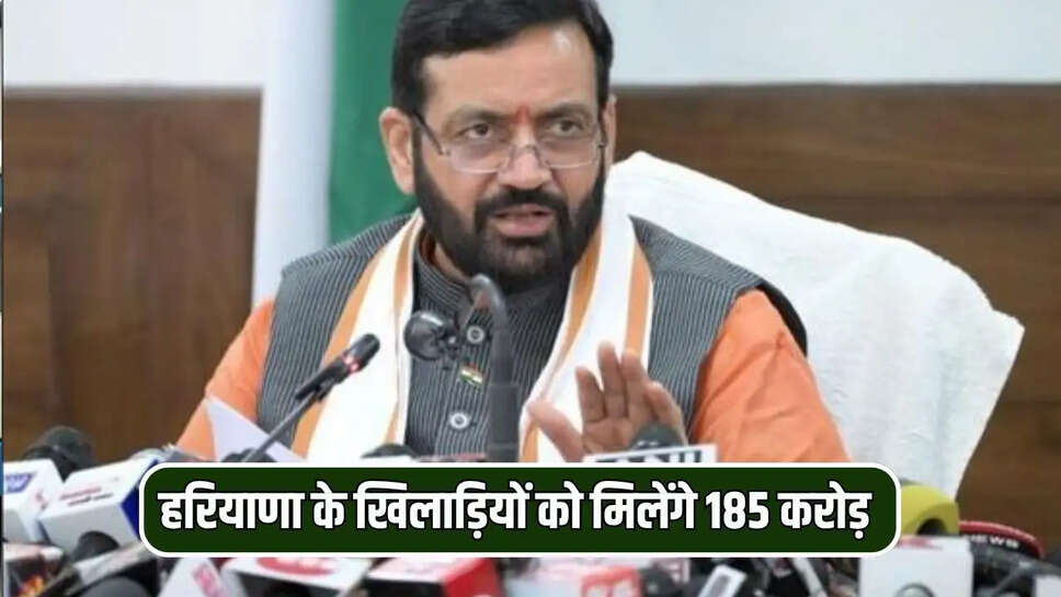 हरियाणा के खिलाड़ियों को मिलेंगे 185 करोड़ 