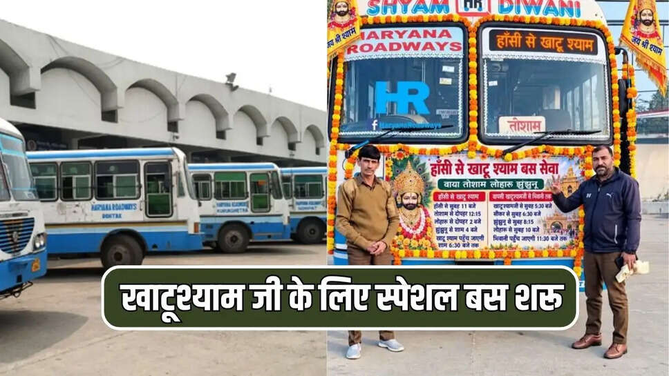 haryana ness