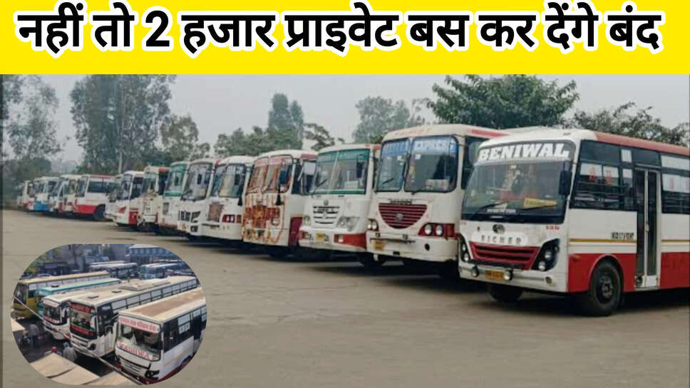 Haryana private bus fare hike
