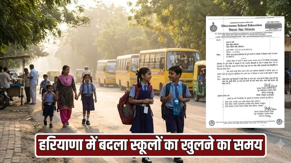हरियाणा में बदला स्कूलों का खुलने का समय