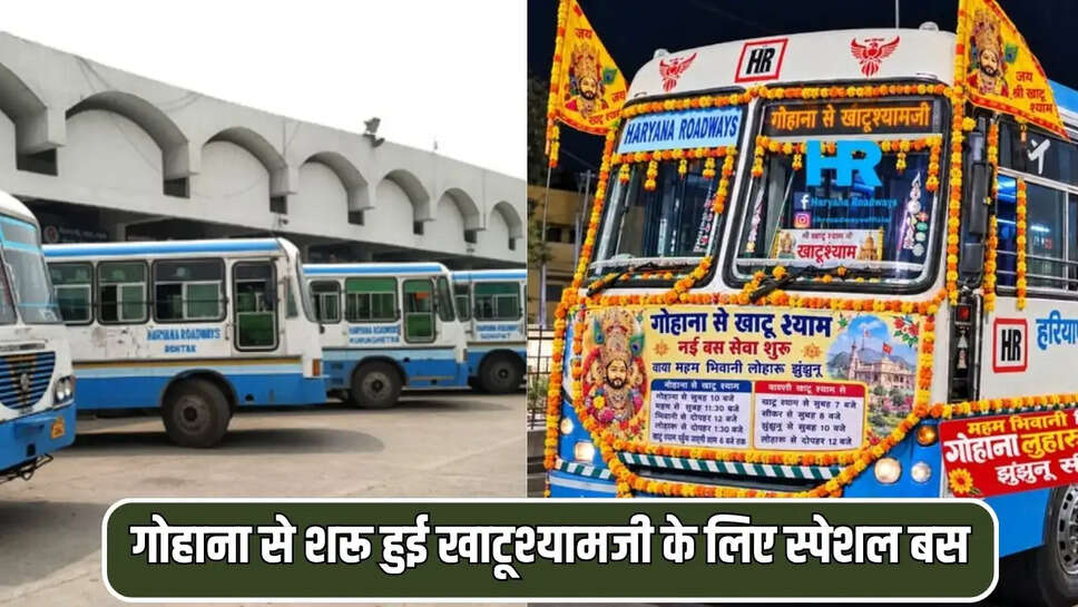 गोहाना से शरू हुई खाटूश्यामजी के लिए स्पेशल रोडवेज बस