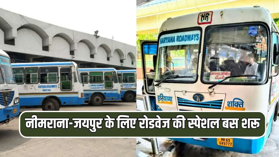 नीमराना-जयपुर के लिए रोडवेज की स्पेशल बस शरू