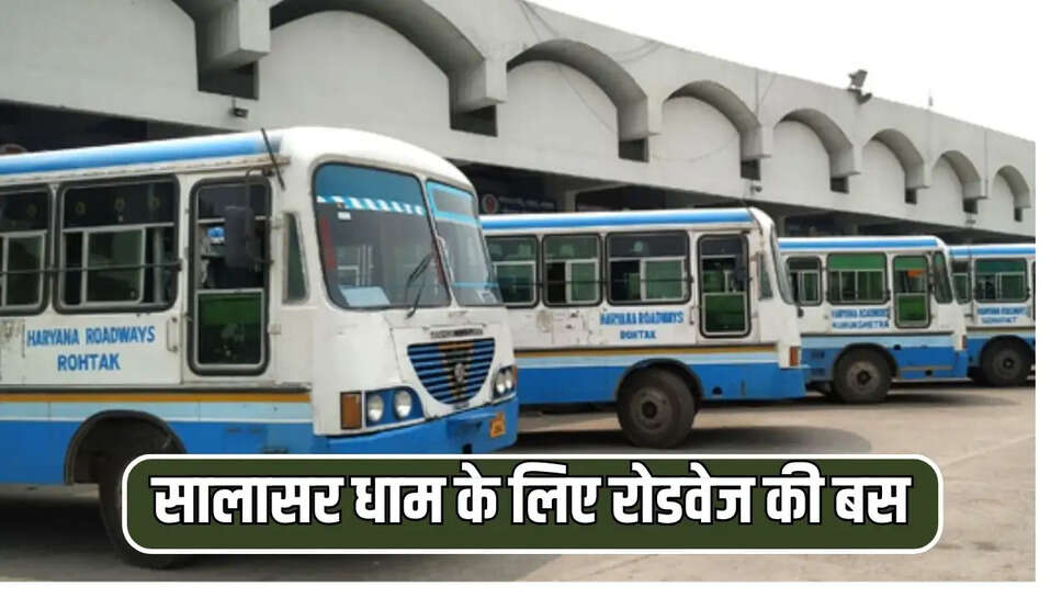 सालासर धाम के लिए हरियाणा रोडवेज की सीधी बस